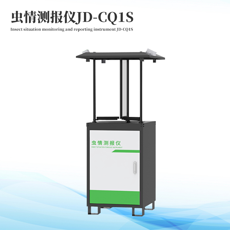 虫情监测系统