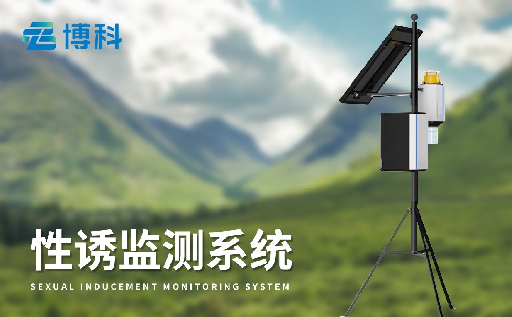 物联网虫情性诱监测系统