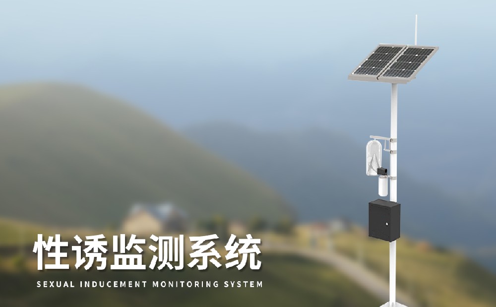 红外性诱测报仪