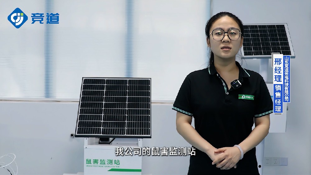 鼠害监测系统掌握老鼠种类数量等数据