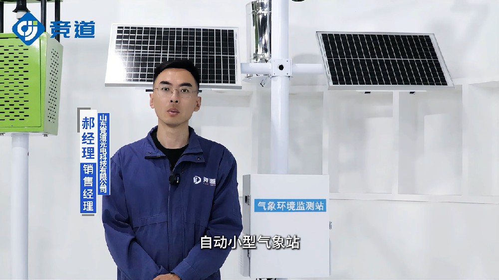 用在农业生产中的自动小型气象站介绍