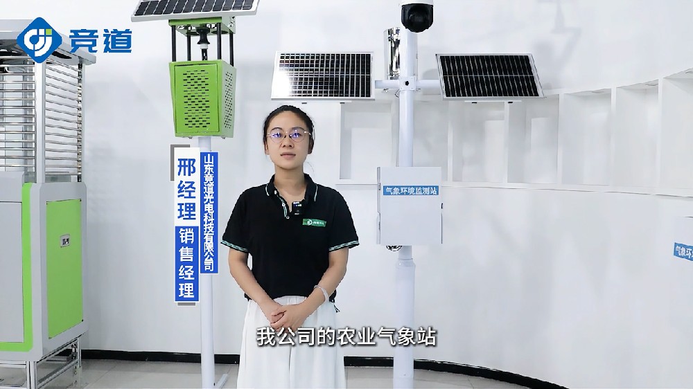 农业气象站的各组成部分详情介绍