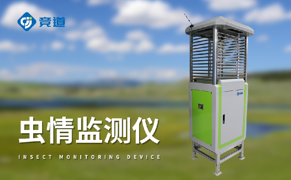 全自动虫情测报灯