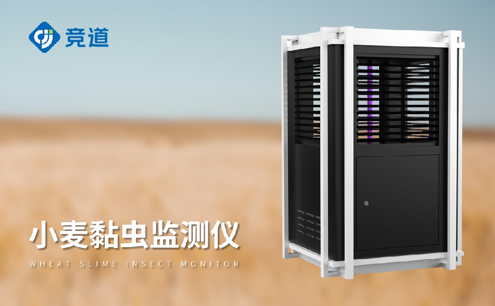 小麦黏虫测报仪