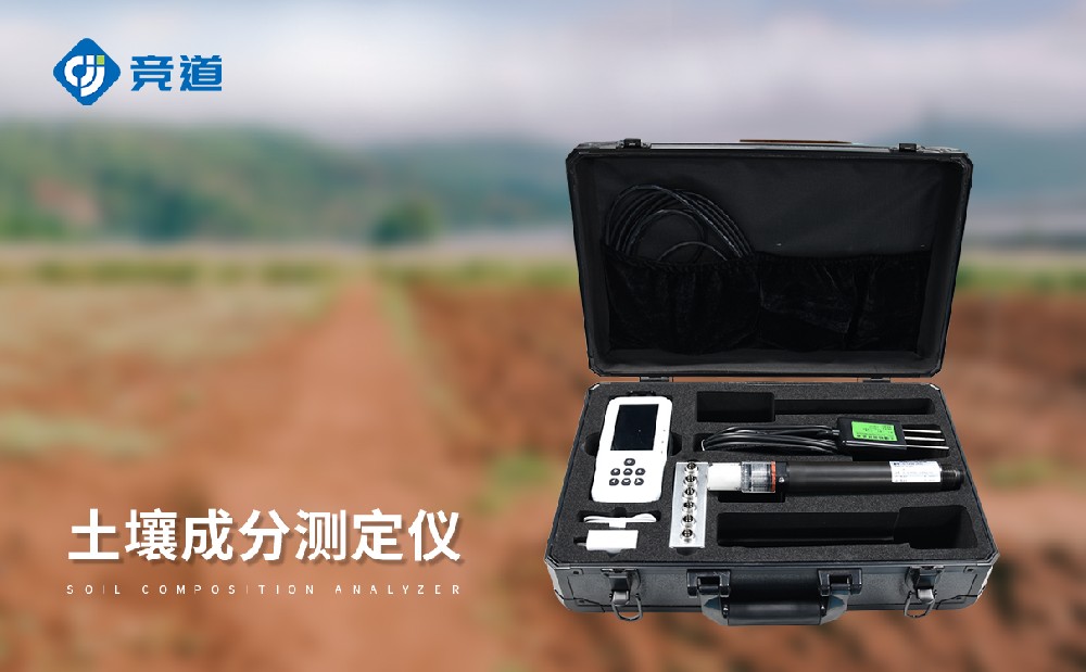 土壤水分温度盐分PH速测仪