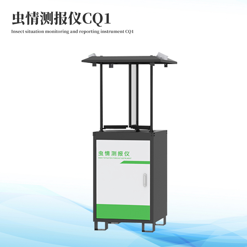 拍照式虫情测报灯