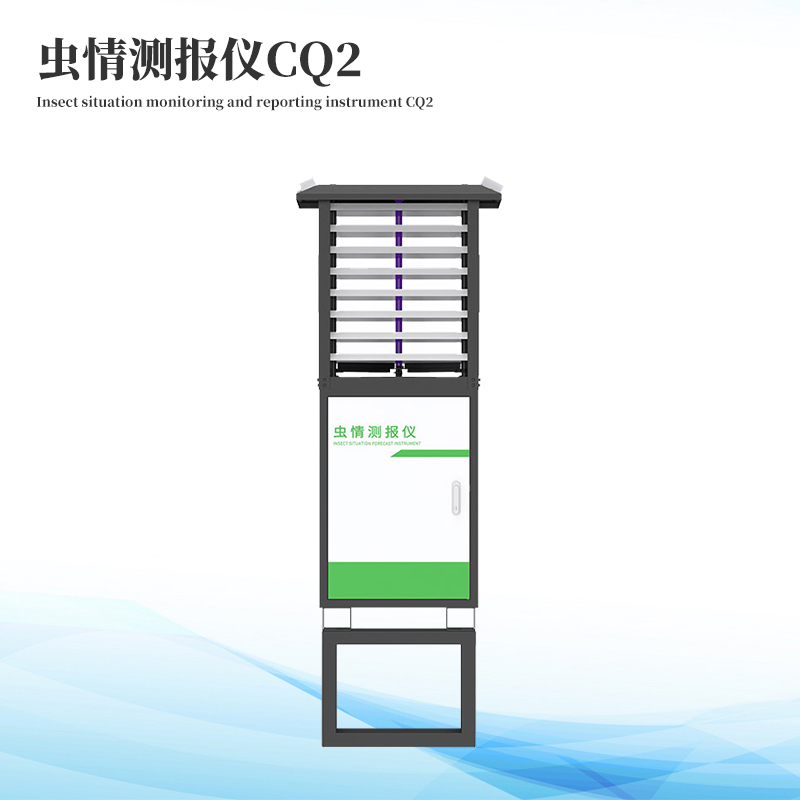 远程虫情测报灯