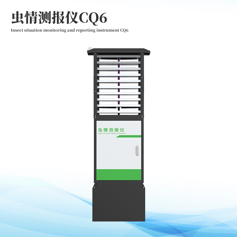 虫情监测预警系统