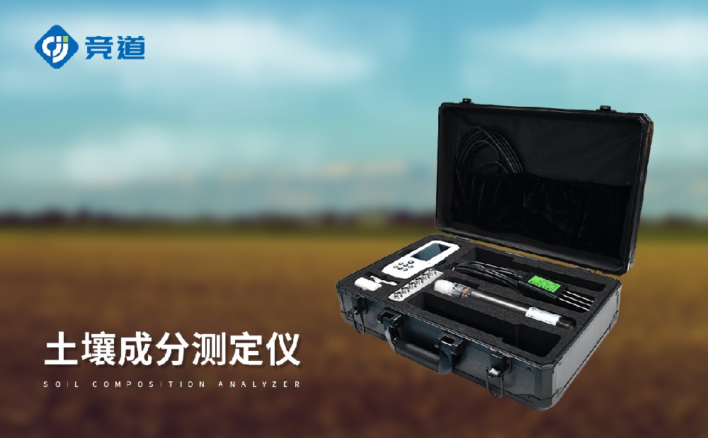 土壤温湿度盐分电导率测定仪