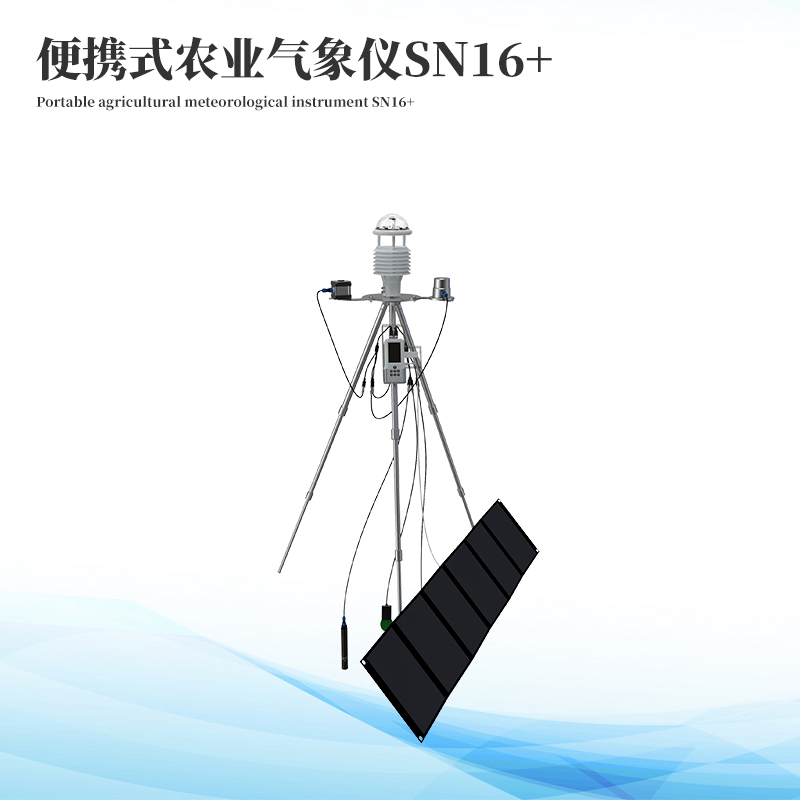 手持农业综合检测仪