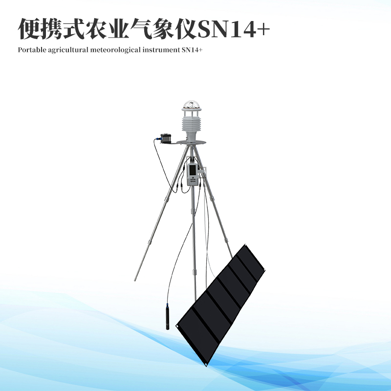手持智能农业监测仪