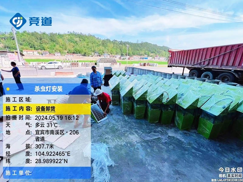宜宾市农业项目风吸式杀虫灯、虫情监测站安装