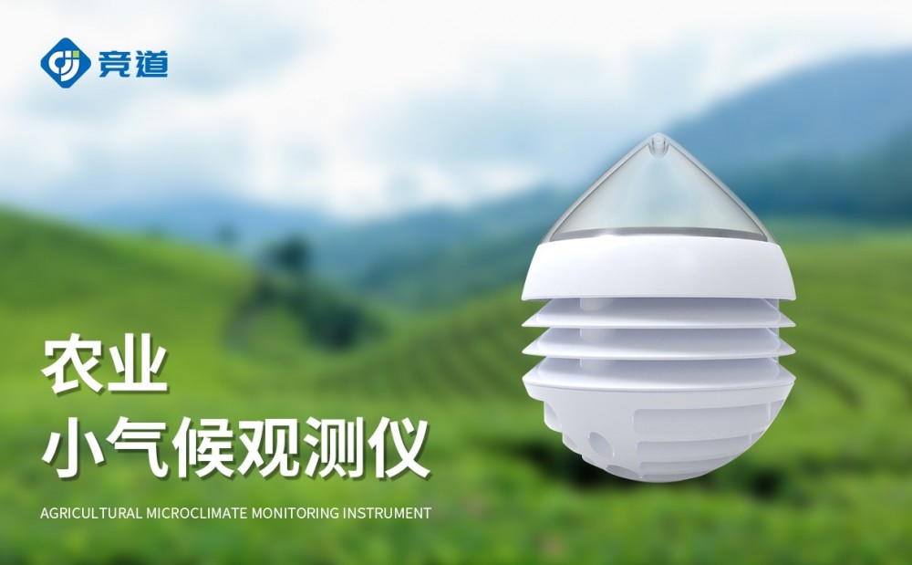 大棚积温积光仪