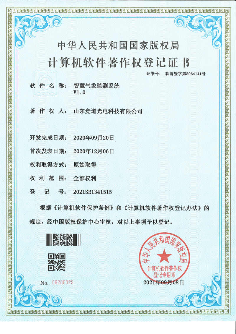 荣誉证书
